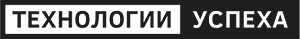Технологии успеха